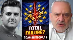 Почему ЕС терпит неудачу на всех фронтах | Жак Бод | Jacques Baud