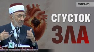 Детство пророка Мухаммада ﷺ | Рассечение груди | Шейх Рамадан аль-Буты
