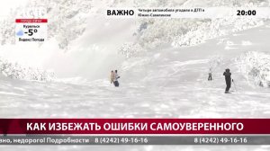 «Наш день»: 3 февраля 2026