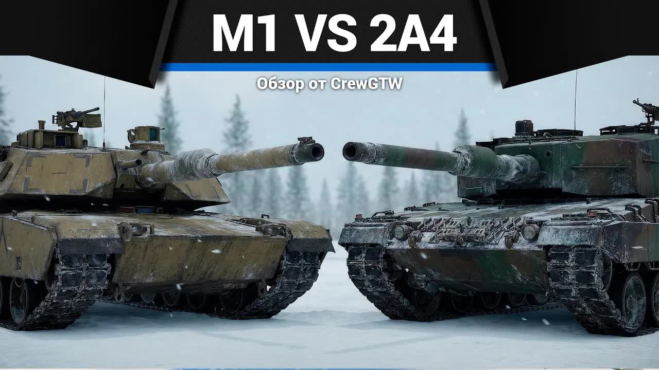 БИТВА Abrams M1 vs Leopard 2A4 в War Thunder смотреть онлайн