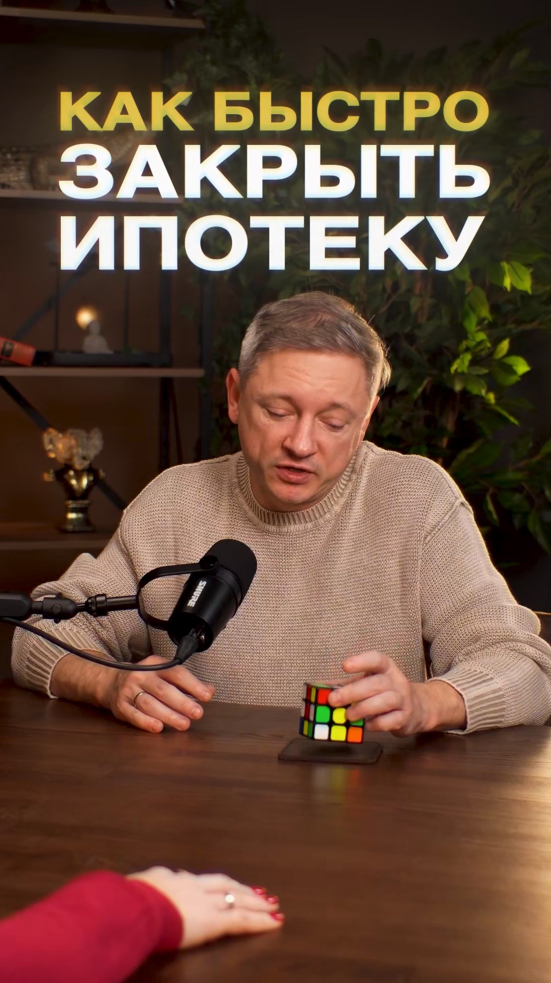 Как быстро выплатить ипотеку