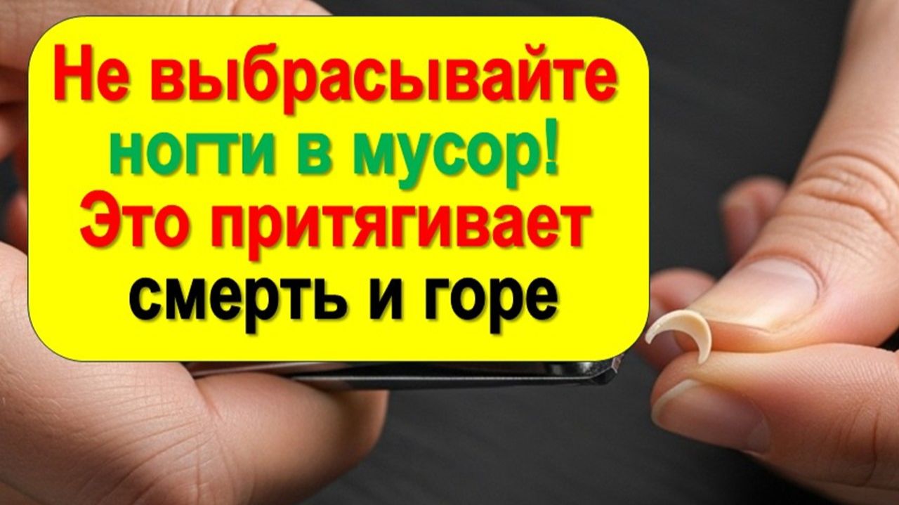 В какие дни недели нельзя брать маникюрные ножницы и что случится если нарушить это правило