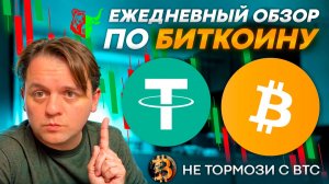НА КАКИХ УРОВНЯХ USDT.D ЗАХОДИТЬ В СДЕЛКИ И ОТКУПАТЬ ДНО ПРИ НЕГАТИВНОМ СЦЕНАРИИ #BTC #usdt