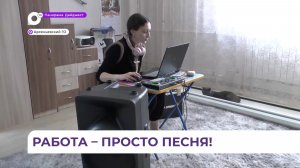 Самозанятая жительница Арсеньева освоила профессию звукооператора благодаря соцконтракту