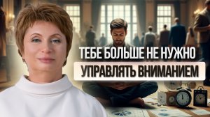 Любая ПРАКТИКА ОСОЗНАННОСТИ ведёт в ТУПИК. ГЛУБОКИЙ РАЗВОРОТ в этом видео.