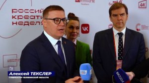 Российская креативная неделя