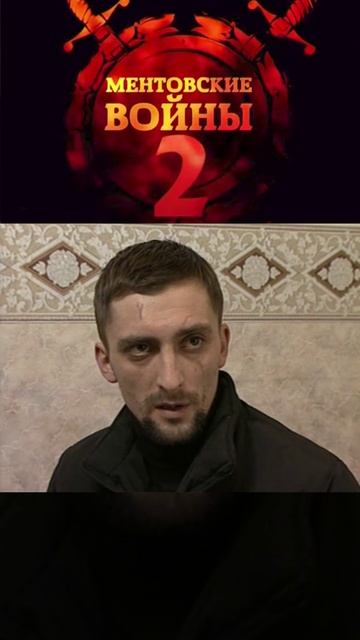 арнаутов проверяет опера ваху | ментовские войны 2 | #shorts #шилов #кино #фильмы смотреть онлайн