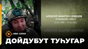 «Дойдубут туhугар» (03.02.26)