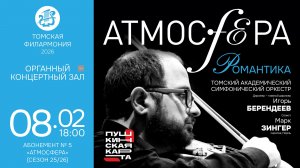 Атмосфера. Романтика