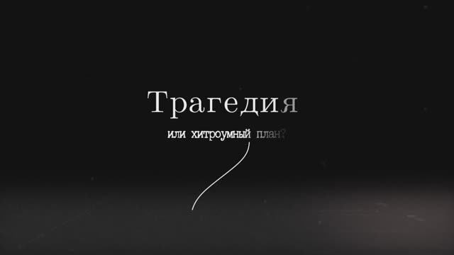 Искусство лжи - иммерсивный квест-спектакль в жанре детектива. Тизер №1 (Персонажи)