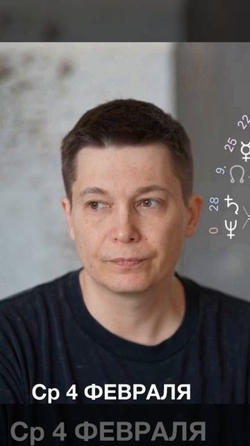 Среда 4 февраля смотреть онлайн