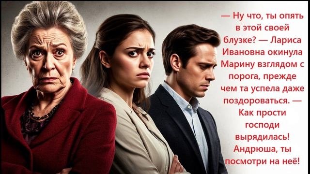 Аудиорассказ / Истории из жизни / Свекровь