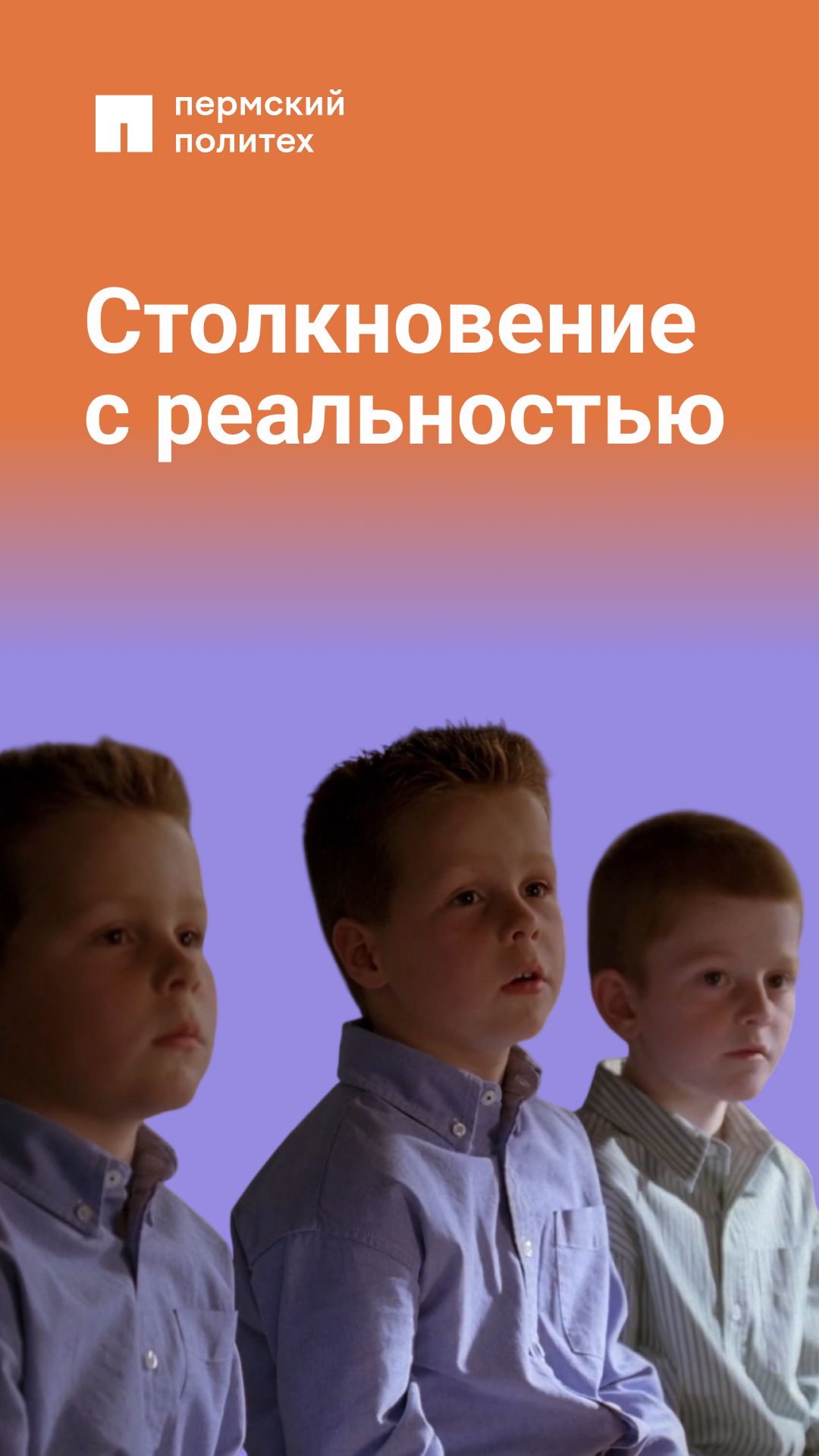 Придет и их время