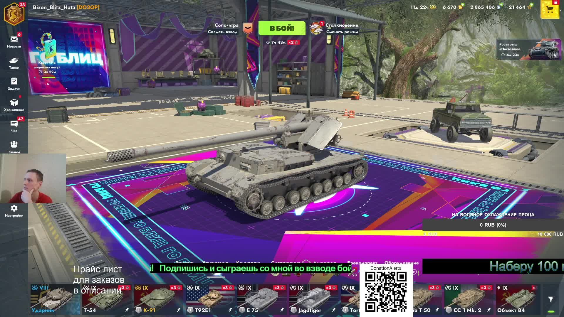 Режим столкновение в Tanks Blitz прокачиваю ветку до Grile 15