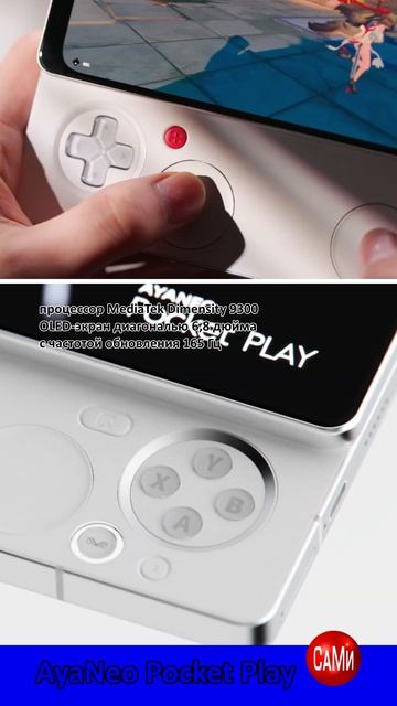 игровой смартфон Pocket Play #smartphone #news #unboxing #распаковка #смартфон #обзор #новости