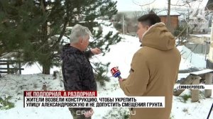 Подпорная стена на одной из улиц Симферополя посеяла раздор среди жителей