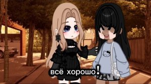 всё хорошо...)