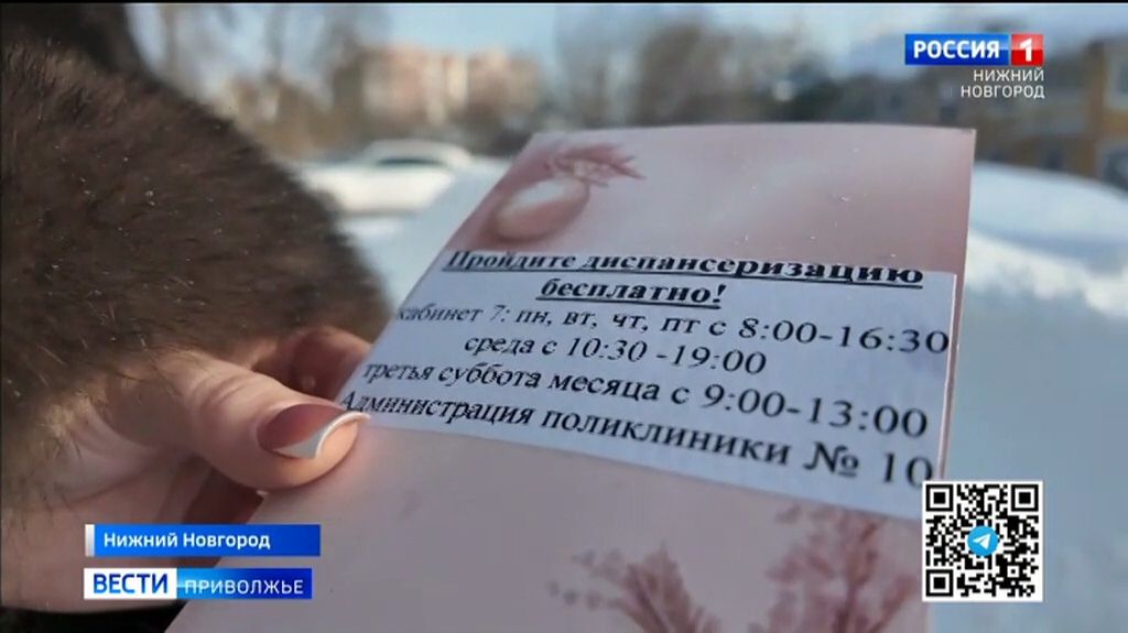 Письма здоровья стали приходить нижегородцам смотреть онлайн