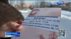 Письма здоровья стали приходить нижегородцам