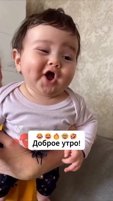 С добрым утром!!!