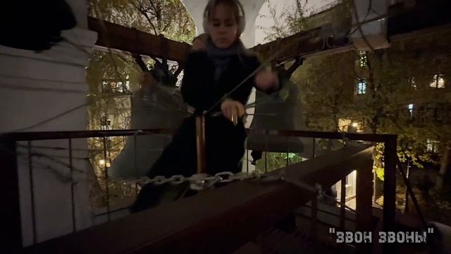 Ксения и Ульяна Горбачевы, колокольный звон в Сретенском монастыре, г.Москва смотреть онлайн