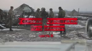 Генерал Сергей Суровикин. Биография. Часть 8. Чечня.