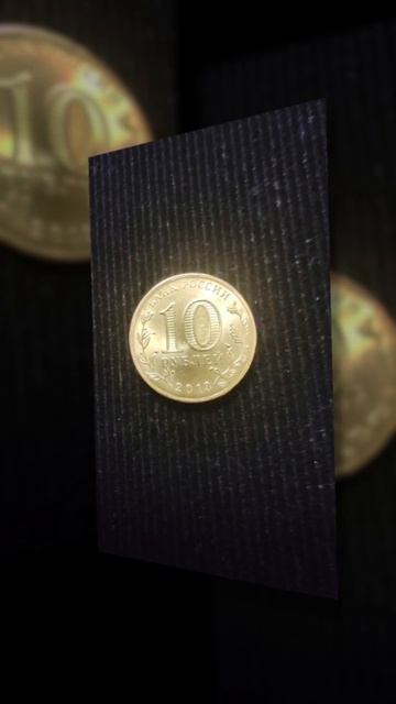 Монета, 10 рублей „ Универсада в Казани 2013 года ”