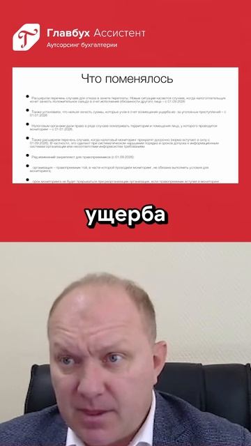 Изменения для бизнеса 2026: новые правила работы с ЕНС смотреть онлайн