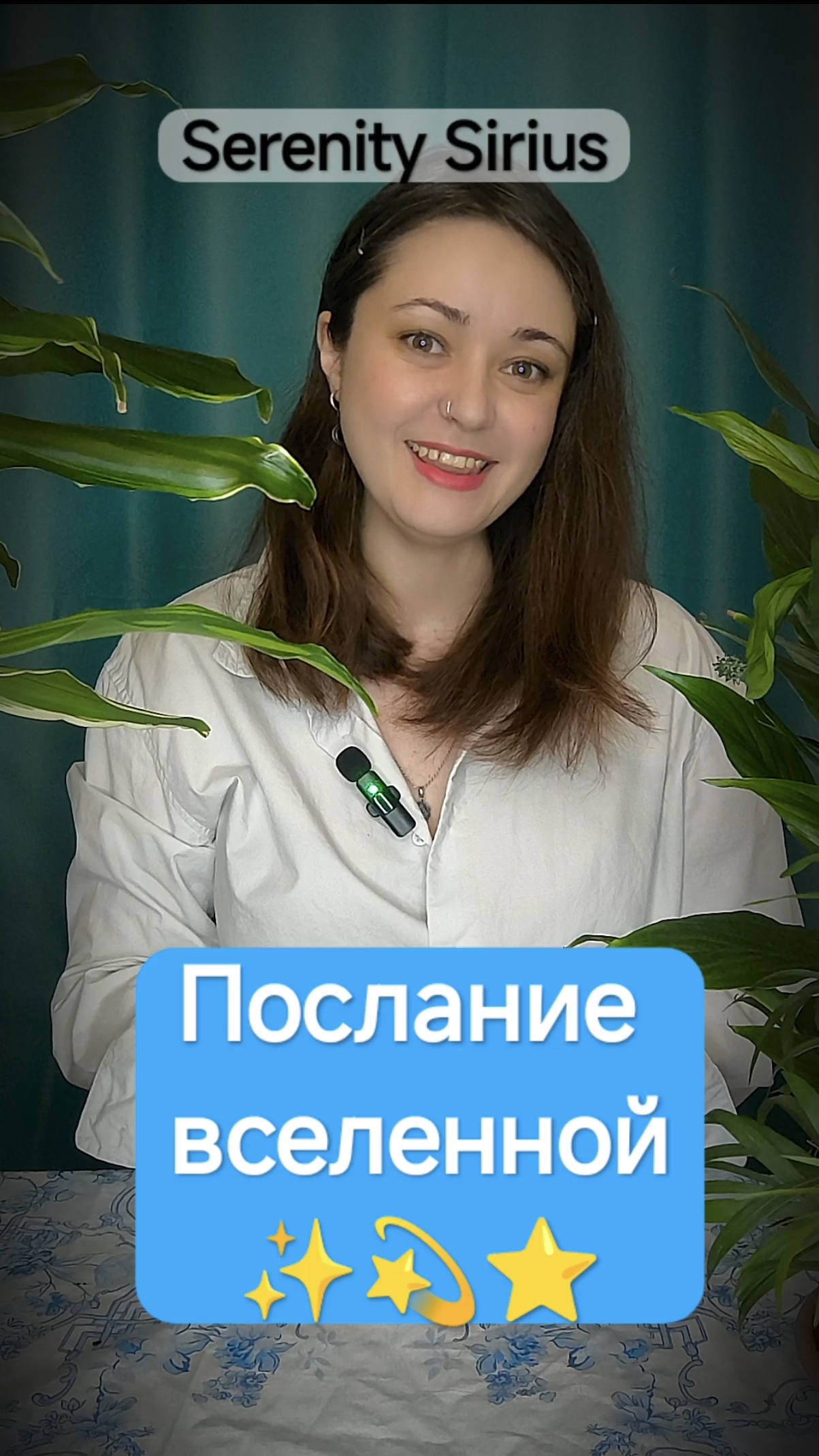 Таро расклад на будущее советы высших сил послание вселенной смотреть онлайн