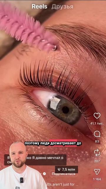 Идея для рилс ламимейкеру