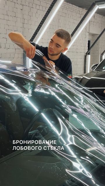 Бронирование лобового стекла Porsche Panamera смотреть онлайн