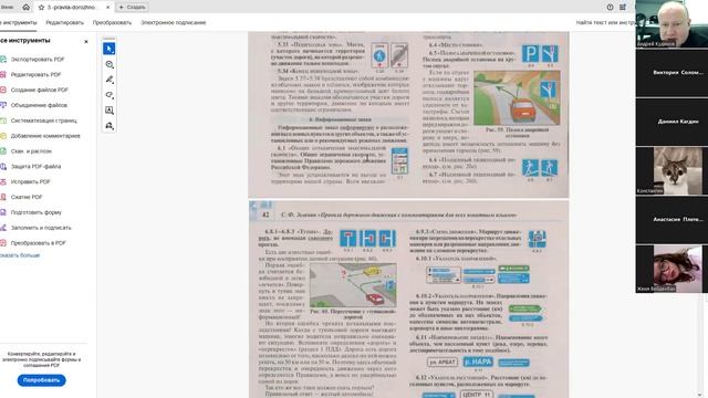 03 Февраля 2026 18 00 Часть 1 Дорожные знаки