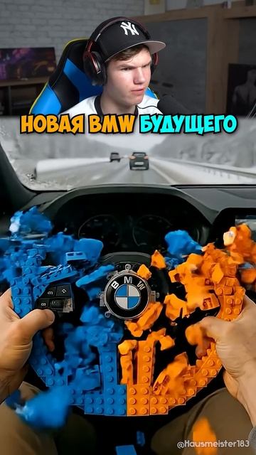 Красивый ЛЕГО Руль в BMW 🤯🚗 #shorts #шортс #интересно #прикол #юмор #шутка #мем #машина #пранк #ме Красивый ЛЕГО Руль в BMW 🤯🚗 #shorts #шортс #интересно #прикол #юмор #шутка #мем #машина #пранк #ме
