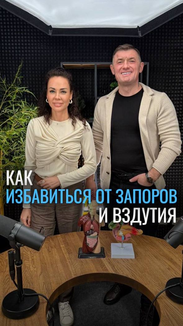 Как избавиться от запоров и вздутия