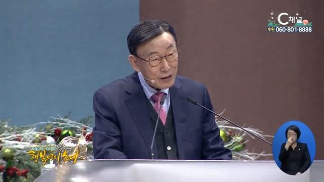 Если будешь веровать, увидишь славу Божью | Пастор Йонгги Чо Христианская проповедь смотреть онлайн