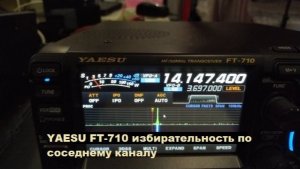 YAESU FT-710 Демонстрация Избирательности по соседнему каналу