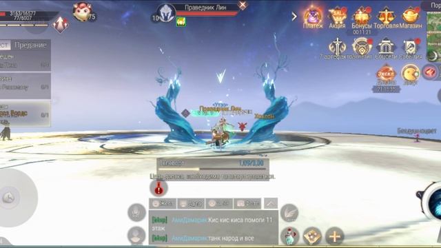 Откройте Perfect World Mobile, скачанный из App Gallery и войдите в ваш аккаунт смотреть онлайн