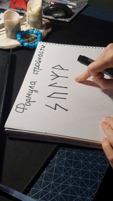 Формула для похудения.