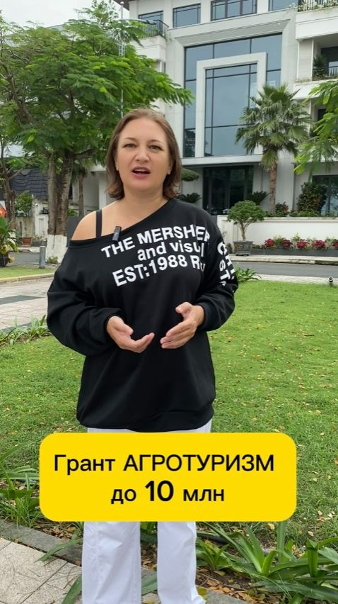 Грант Агротуризм в 2026г.