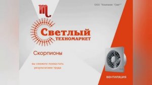 Полная версия музыки из гороскопа (СТС-на-Амуре, 2017)