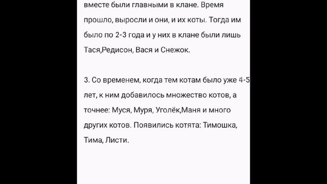 моя книга уличные коты «начало»