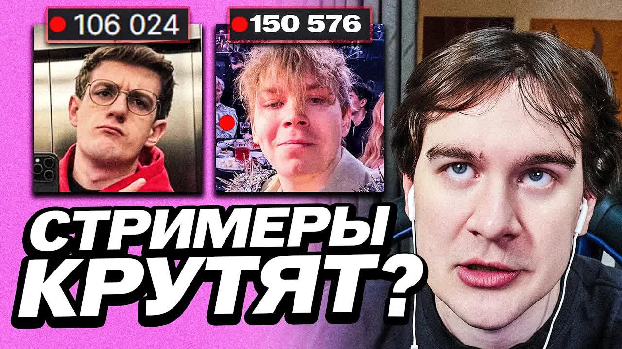 БРАТИШКИН ПРО НАКРУТКУ НА СТРИМАХ ЭВЕЛОНА И СТРОГО ВО ВРЕМЯ ТУРНИРОВ ПО КС смотреть онлайн