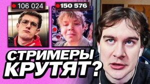 БРАТИШКИН ПРО НАКРУТКУ НА СТРИМАХ ЭВЕЛОНА И СТРОГО ВО ВРЕМЯ ТУРНИРОВ ПО КС