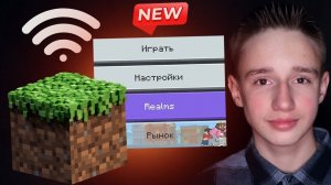 ⛏️ Как играть в Minecraft: Bedrock (Майнкрафт Бедрок) по сети на мобильном андроид телефоне с другом