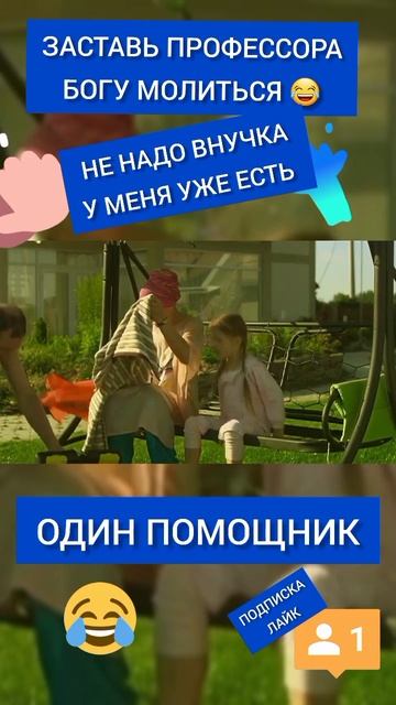 Заставь профессора богу молиться 😂 басейн часть 1 #сваты #иванбудько #Анатолия #ольганиколаева #вал