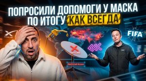 ПОПРОСИЛИ ДОПОМОГИ У МАСКА ПО ИТОГУ КАК ВСЕГДА У НИХ. МАСК ДОПОМОГ. Я ПОРВАЛ ЖИВОТ