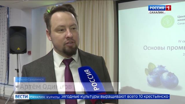 Фермеры Сахалина изучили основы ягодоводства и плодоводства благодаря господдержке