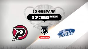 Рубин (Тюмень) - Буран (Воронеж)