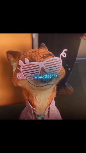 🍿 Зверополис 2