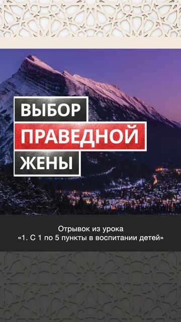 Выбор праведной жены || Марсэль абу Али